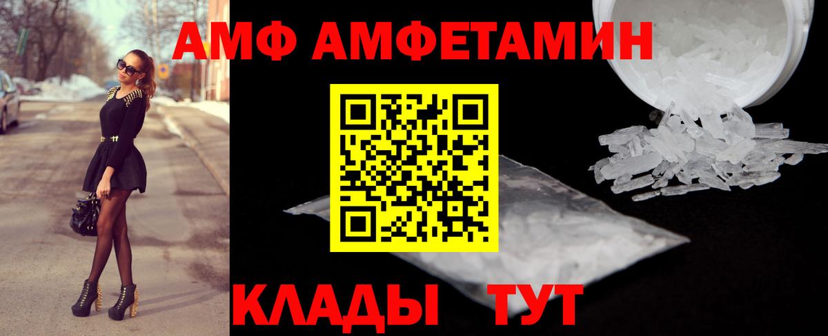 Амфетамин VHQ  Вход с VPN  Кирово-Чепецк 