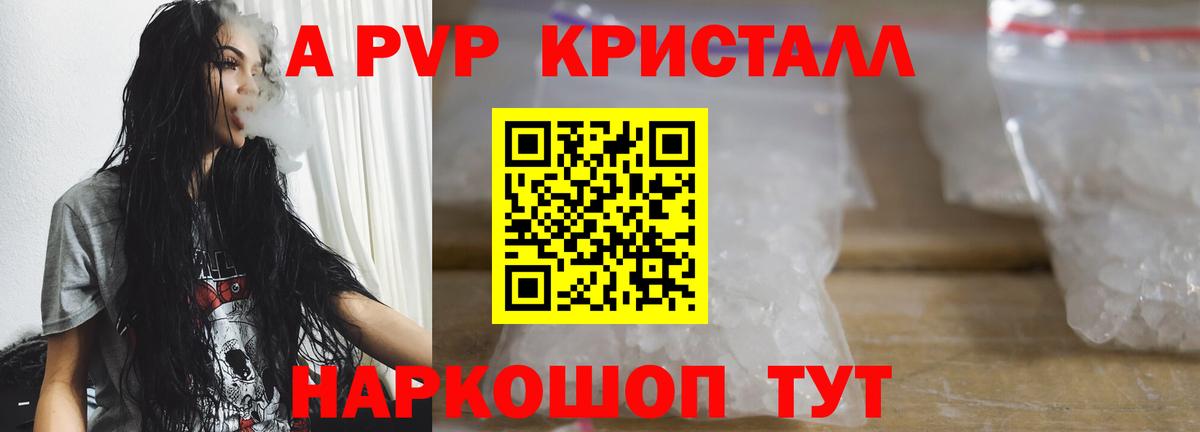 А ПВП кристаллы  купить наркоту  Вход с VPN  Кирово-Чепецк  Alpha PVP мука  A PVP Crystall 
