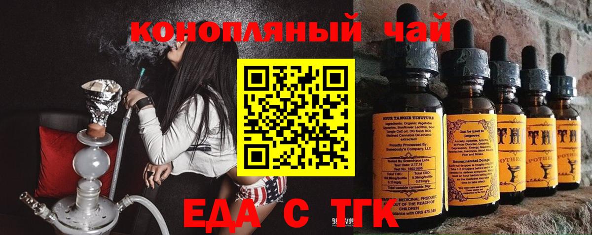 Еда ТГК конопля Кирово-Чепецк