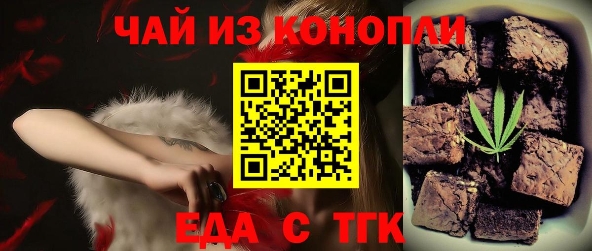Кирово-Чепецк  Печенье с ТГК конопля  Вход с VPN 