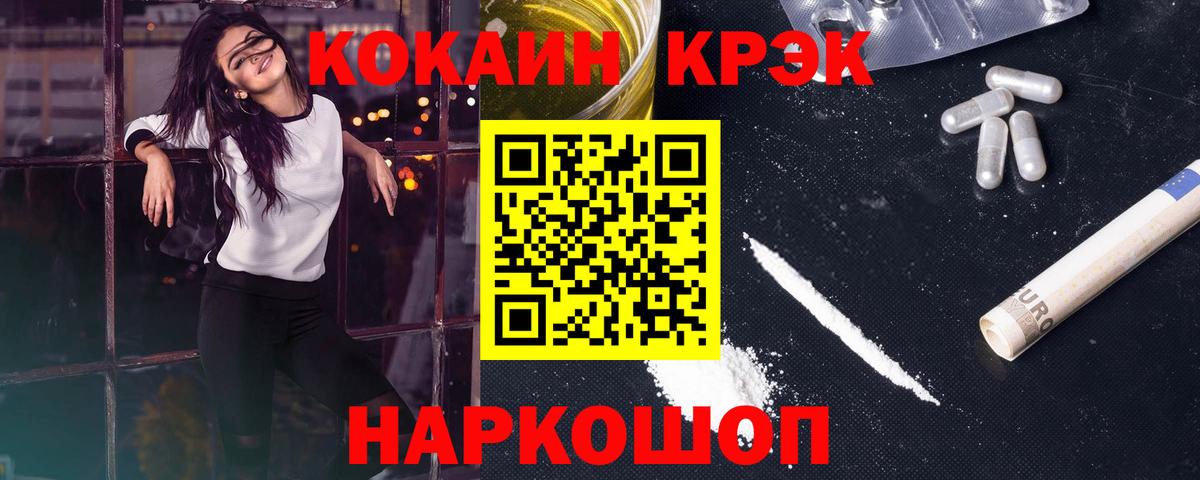 COCAIN Columbia  Cocaine  КОКАИН 99%  Кирово-Чепецк  Вход с VPN 