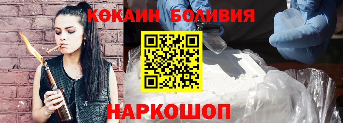 КОКАИН Эквадор Кирово-Чепецк
