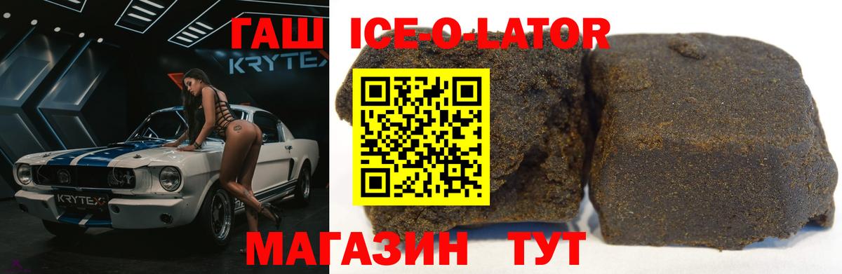 ГАШИШ  ГАШ Cannabis  Вход с VPN  ГАШИШ Изолятор  Кирово-Чепецк 