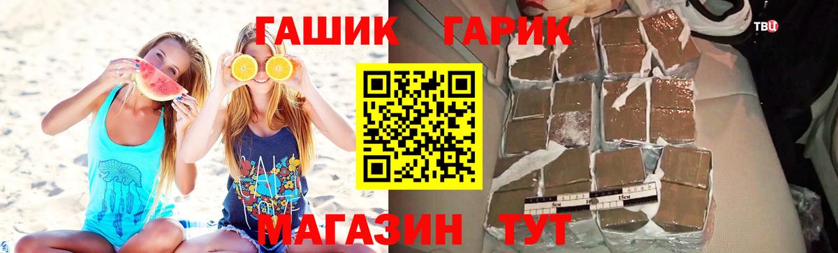 Гашиш гарик Кирово-Чепецк