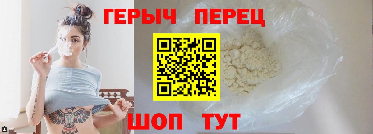 ГЕРОИН  Вход с VPN  Кирово-Чепецк  ГЕРОИН хмурый 
