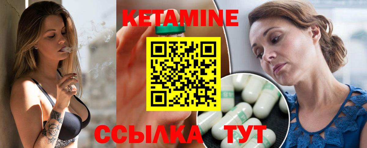 Кетамин ketamine  Кетамин VHQ  площадка Telegram  Кирово-Чепецк  Вход с VPN 