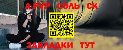прущие крисы Комсомольск-на-Амуре