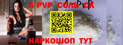 прущие крисы Комсомольск-на-Амуре