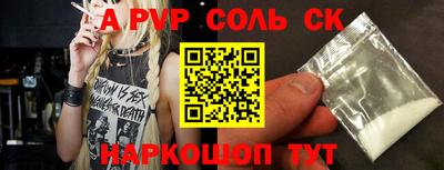 прущие крисы Комсомольск-на-Амуре