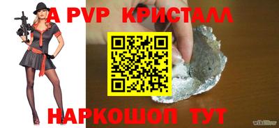 прущие крисы Комсомольск-на-Амуре