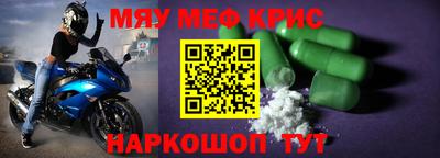 прущие крисы Комсомольск-на-Амуре