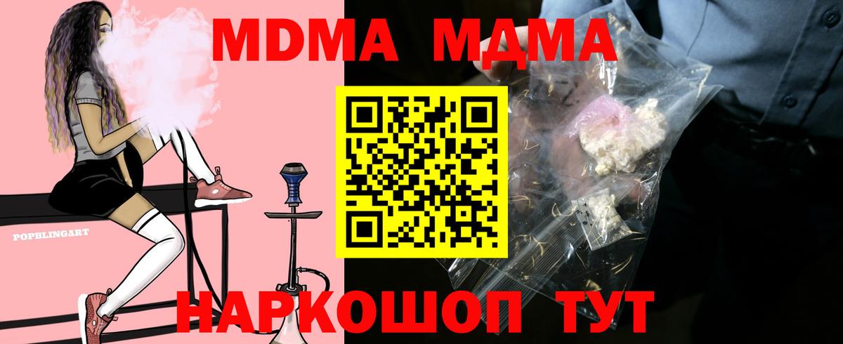 MDMA  Вход с VPN  MDMA VHQ  Кирово-Чепецк  MDMA кристаллы 