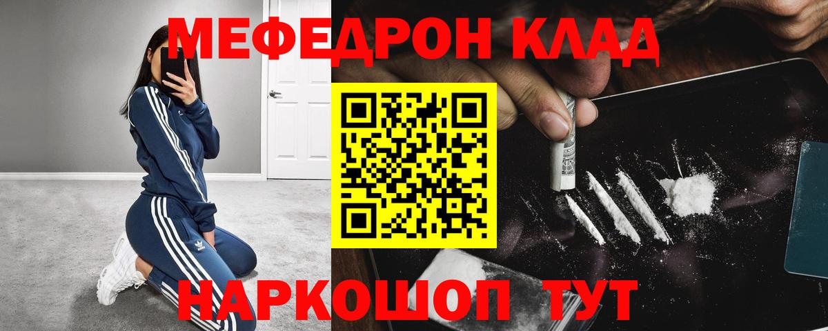 Меф  Кирово-Чепецк