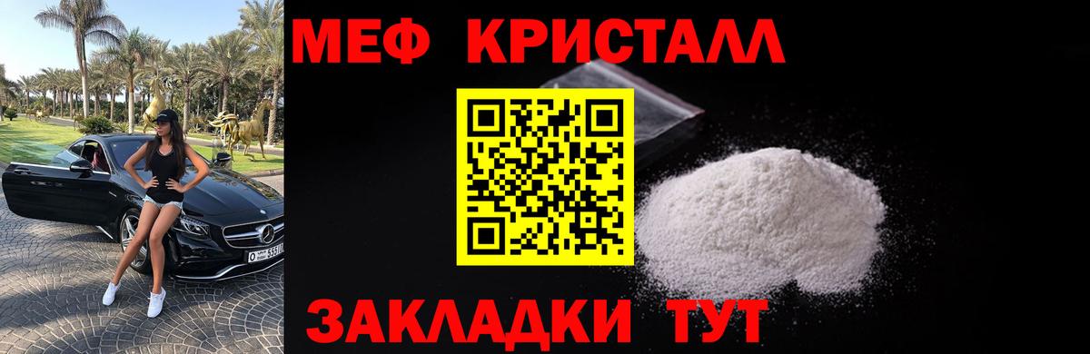 Кирово-Чепецк  Мефедрон  Вход с VPN  Мефедрон 4 MMC  Мефедрон mephedrone 
