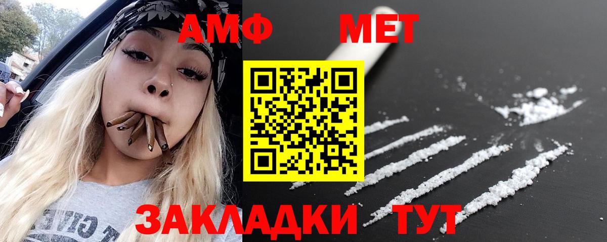 Кирово-Чепецк  Метамфетамин витя  Метамфетамин витя  Вход с VPN 