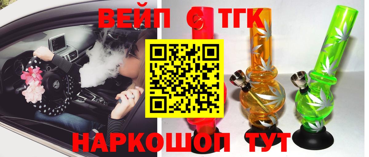 Дистиллят ТГК концентрат Кирово-Чепецк