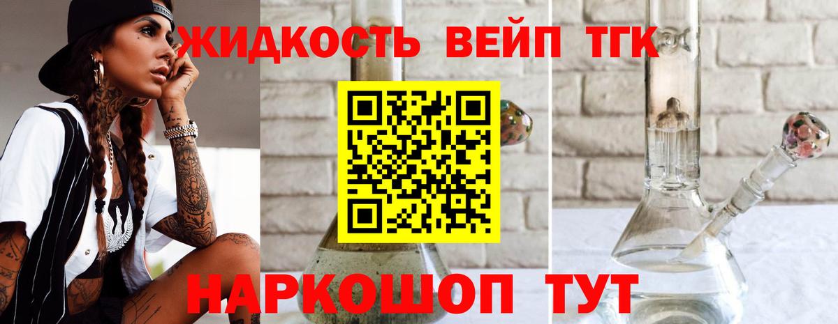 Дистиллят ТГК гашишное масло  Вход с VPN  Кирово-Чепецк  ТГК вейп 