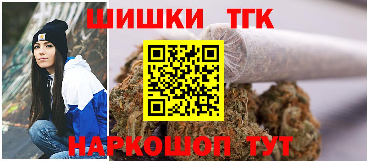 Бошки Шишки сатива Кирово-Чепецк